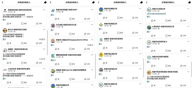 針對高雄市政府多個局處與區公所臉書鋪天蓋地的攻擊，柯志恩辦公室回應，不但沒有滅火，反而引來更多質疑。   圖：柯志恩辦公室/提供