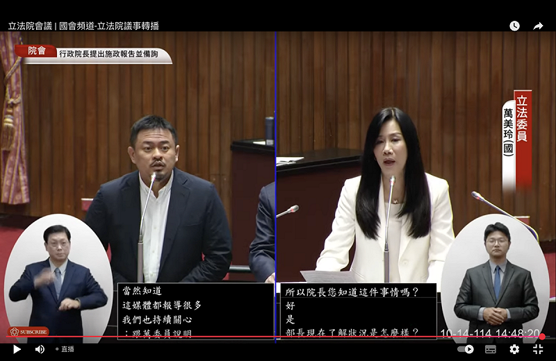 國民黨立委萬美玲質詢長榮航空空服員之死議題   圖：翻拍自國會頻道