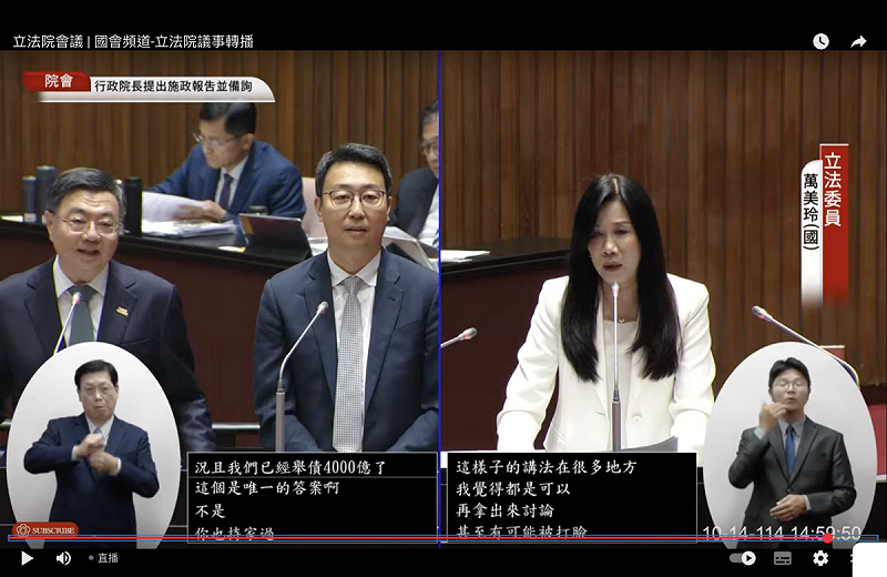 國民黨立委萬美玲質詢桃園鐵路地下化工程   圖：國會頻道