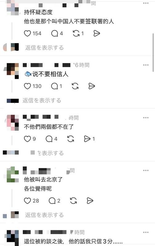 由於凜北川近期才被北京約談,引發部分網友懷疑此消息的真實性,意外掀起兩派論戰。 圖:翻攝自Threads