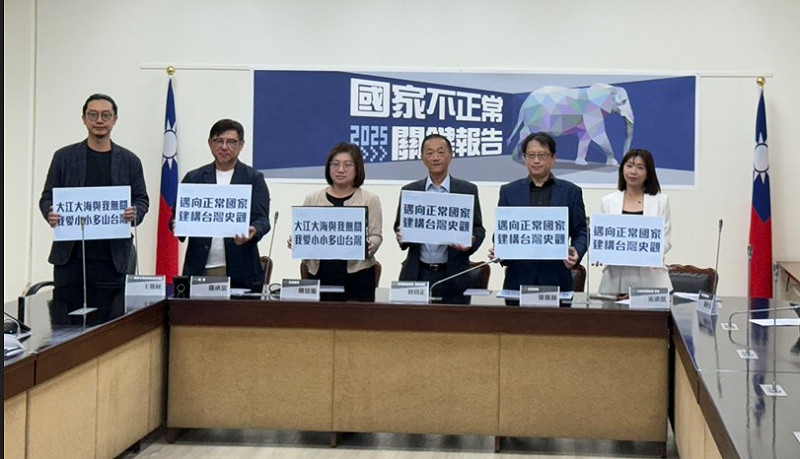 辜寬敏基金會將於15日發表《2025國家不正常關鍵報告》，揭露台灣當前諸多國家不正常行徑。其中，根據辜寬敏基金會調查，台灣有26%合法政黨名稱與中國有關。其中，有10個政黨主當一中或者統一作為主張。   