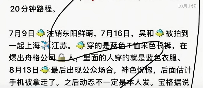 有網友發現于朦朧疑似早在一年前就遭到控制。   圖：翻攝自新聞看點李沐陽YouTube頻道