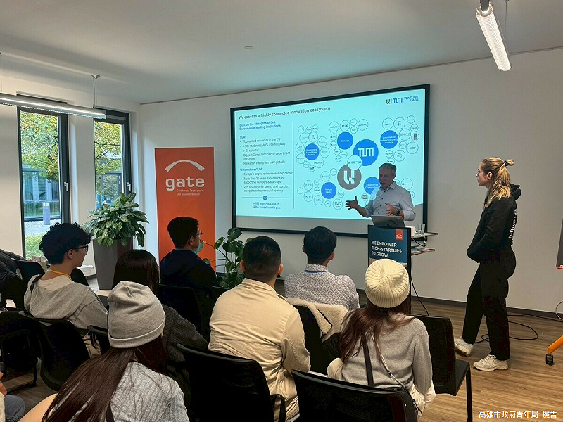 學員走進慕尼黑工業大學創業實驗室見學新創課程，並藉由文化交流強化跨國合作能力。   圖：高雄市青年局/提供