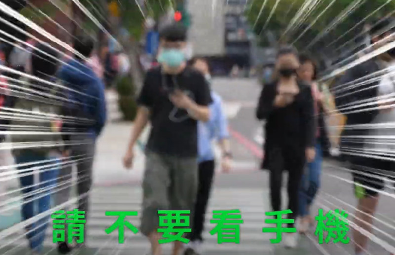 小綠人會提醒行人，不要邊走邊看手機。圖：截自宣導影片