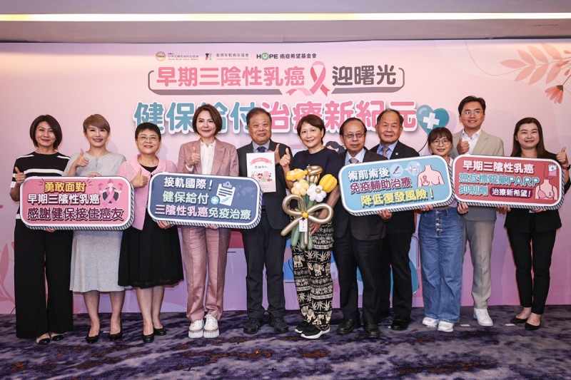 保署與醫界、病友團體合力，讓免疫藥物輔助治療與PARP抑制劑雙雙納健保，早期三陰性乳癌病友不再只有化療可用。   圖/異象公關提供