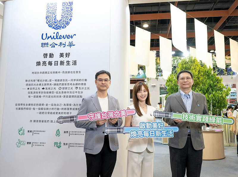 聯合利華首度攜手工研院，以全生命週期與搖籃到搖籃理念為核心，依循低碳策展原則打造「曙光計劃」特展。   圖/聯合利華 提供