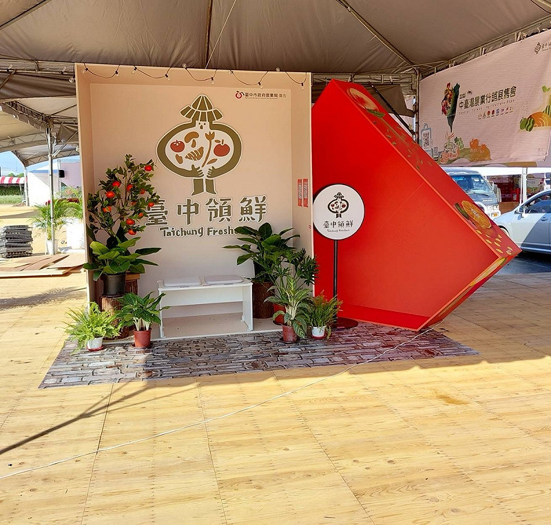 臺中領鮮-優質農產之都-大型禮物盒裝置藝術。 臺中領鮮-優質農產之都-大型禮物盒裝置藝術。