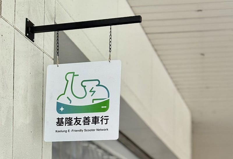 &nbsp;&nbsp;&nbsp;圖/基隆市政府