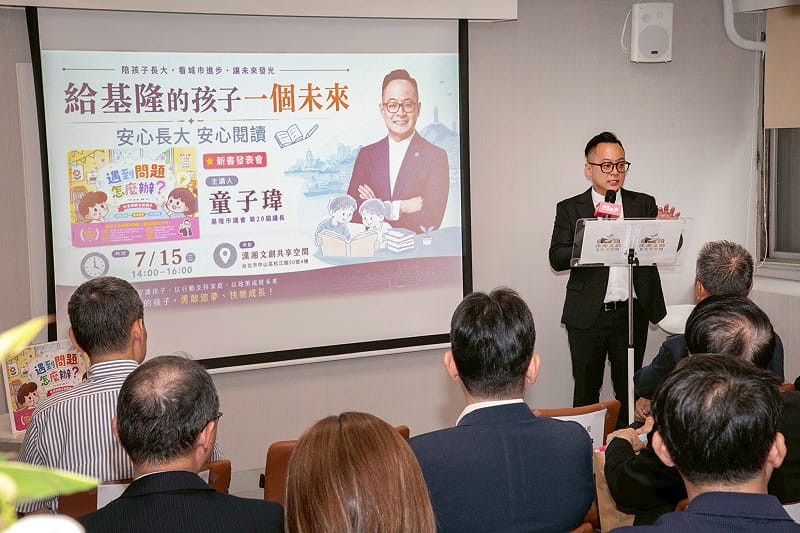 基隆市議長、基隆市長參選人童子瑋昨日宣布與幼福文化合作推出互動繪本&nbsp;&nbsp;&nbsp;圖/童子瑋辦公室提供