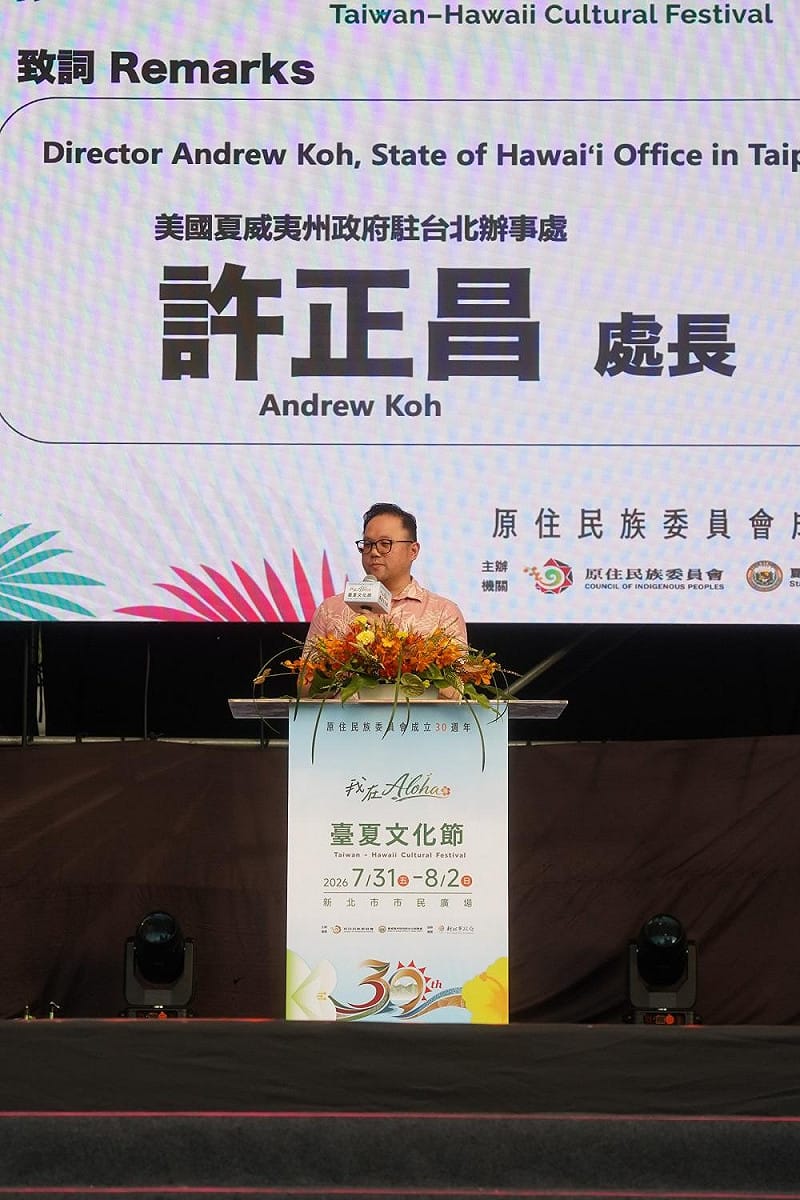 美國夏威夷州政府駐台北辦事處許正昌處長致詞。&nbsp;&nbsp;&nbsp;圖／蔡鼎文攝