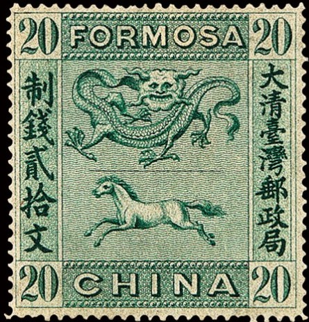 原版的「龍馬郵票」上面的英文字母是「FORMOSA CHINA」。圖片來源：台北市議員童仲彥辦公室提供   