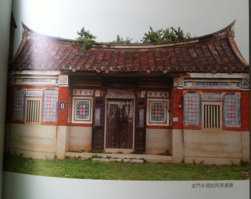 台灣老花磚保留最多最密集的地方是金門。圖：三餘書店提供   