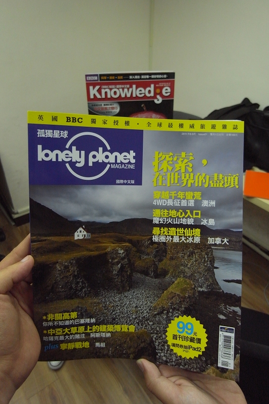 全球知名旅遊雜誌孤獨星球(Lonely Planet)將在8月1日台灣發行國際中文版，由城邦媒體控股公司與英國最大公共媒體集團BBC共同合作推出，台灣為亞太地區第5個授權國家。圖片來源：楊宗興/攝   
