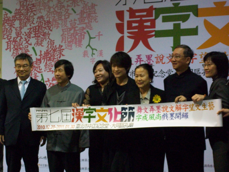 「第7屆漢字文化節」已於中正紀念堂展出，其中，最引人矚目的是，可以見到「劉羅鍋」（劉墉）的真跡。圖片來源：台北市文化局   