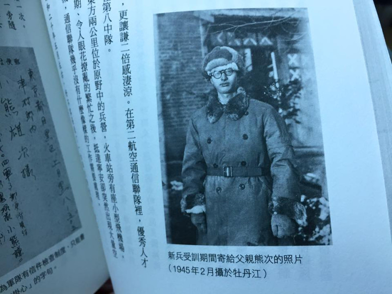 小熊謙二在新兵受訓期間寄給父親的照片。圖：翻攝自《活著回來的男人》   