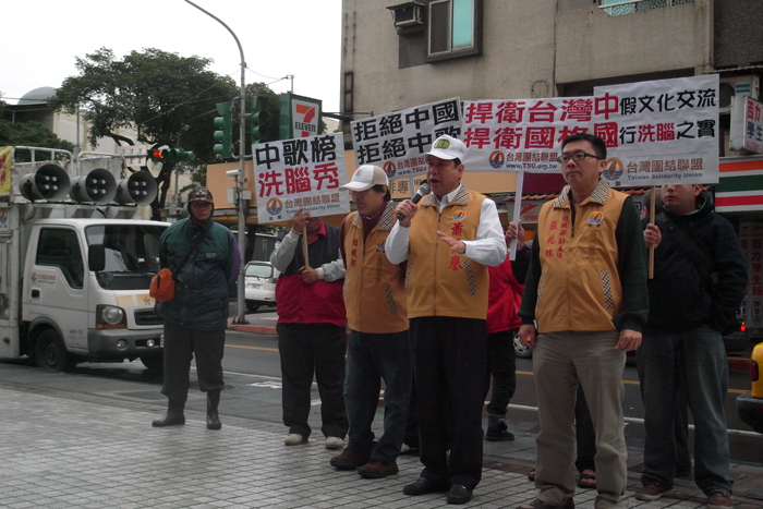 台聯今天下午動員10名群眾前往移民署抗議中歌榜損害主權，蕭貫譽表示，中歌榜明顯是一種「文化統戰」行為，台聯嚴正要求駁回中歌榜申請。圖：楊宗興/攝   