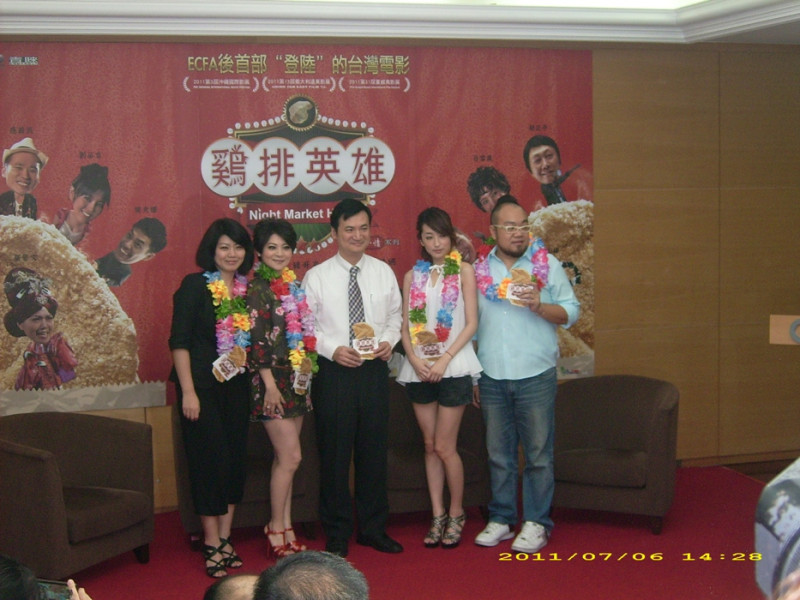 在台灣有1.4億票房的國片「雞排英雄」將成為台灣與中國簽訂ECFA後，第1部前往中國上映的電影，7月12日在中國正式上映。圖片：符芳碩攝   