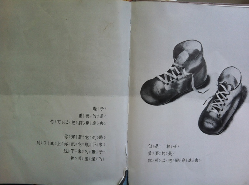 《重要書》中所描繪的〈鞋子〉。圖：三餘書店提供   