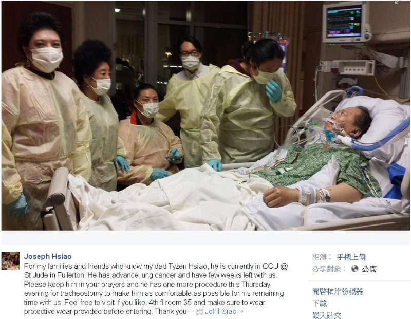 蕭泰然兒子在臉書上貼出一張父親躺在病榻前的照片，盼親朋好友與認識父親的人共同為他祈禱。圖：翻攝自Joseph Hsiao臉書   