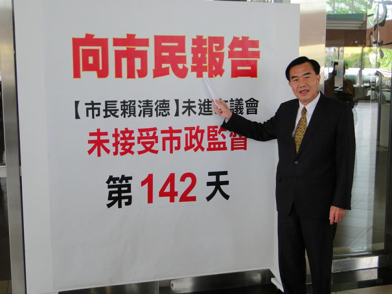 台南市議長李全教在議會大廳放置「向市民報告」的大海報，註明台南市長賴清德未進議會不接受市政監督，已達「第142天」。圖：黃博郎/攝   