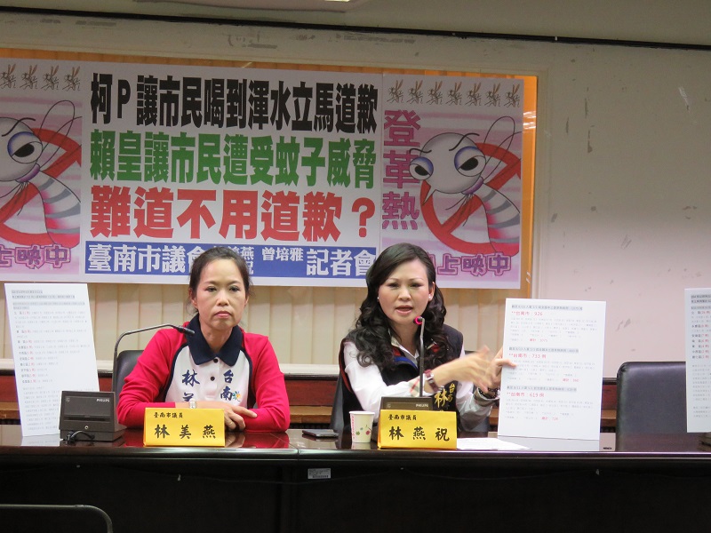 台南市議員林燕祝（右）、林美燕（左）要求市府加強宣導防治，早日讓登革熱疫情退燒。圖：黃博郎/攝   
