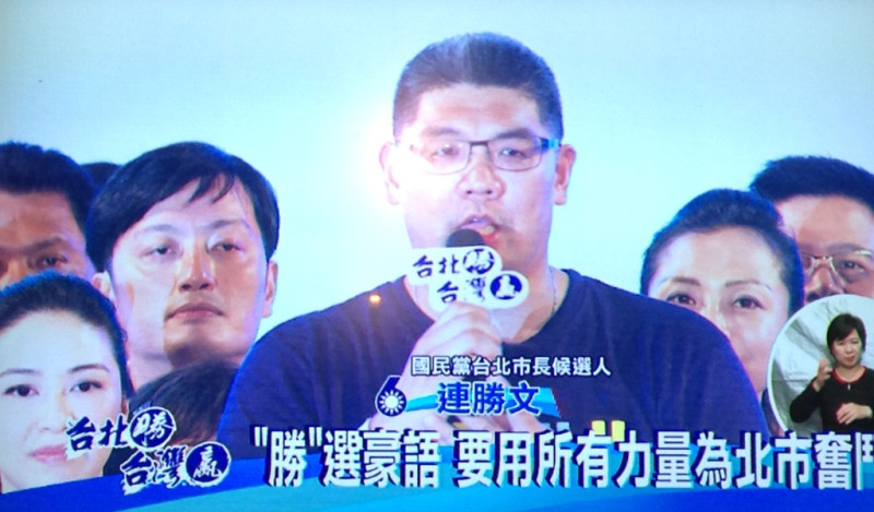 國民黨台北市長候選人連勝文今(28)晚在凱道舉行「台北勝、台灣贏」選前之夜活動。圖：翻攝自電視   