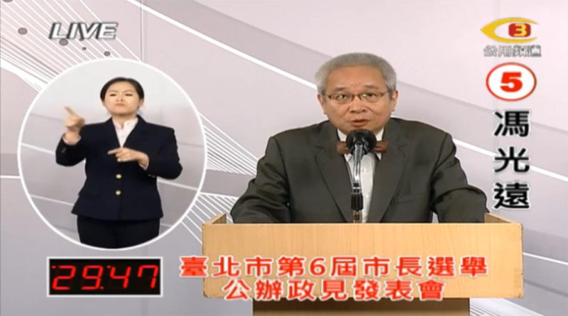 台北市長候選人馮光遠今(22)日指出，他常批評權貴、政治人物，但與其批評，不如取而代之。圖：翻攝自台北市公用頻道。   