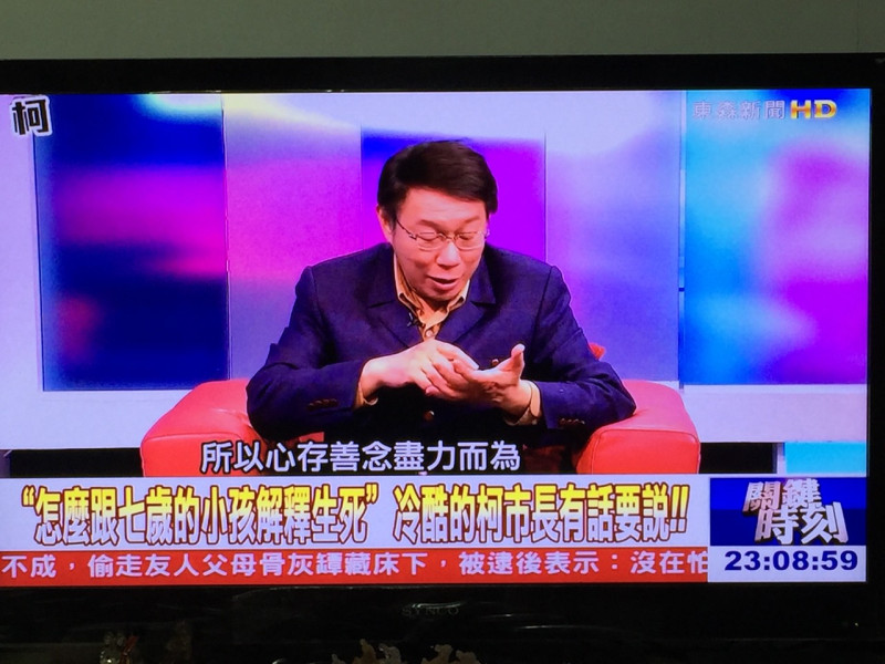 台北市長柯文哲今(14)天接受東森電視《關鍵時刻》專訪。圖：翻攝自東森電視台   