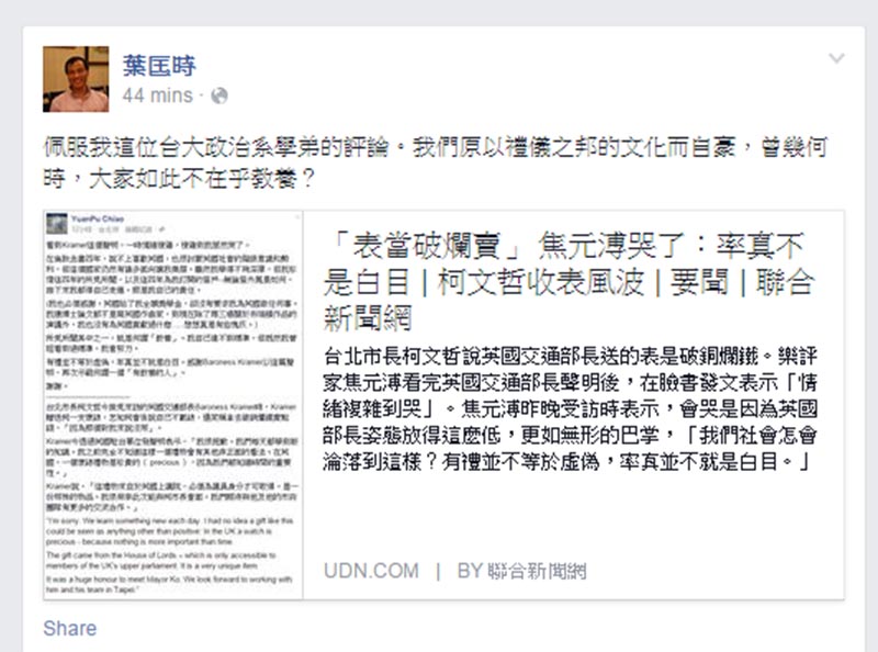 前交通部長葉匡時今(27)日表示，他曾說過台北市長柯文哲不適合接待外賓，這次他「不幸言中」。圖：翻攝自葉匡時臉書。   