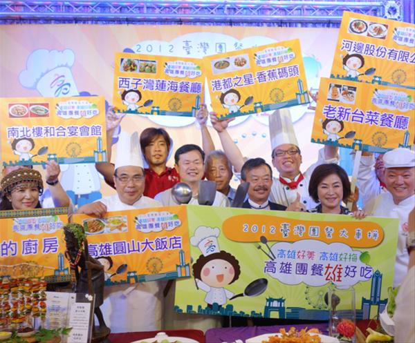 高雄市19家餐廳入圍交通部觀光局舉辦的「2012台灣團餐大車拼」，業者為網路票選衝人氣。圖片來源：高雄市觀光局。   