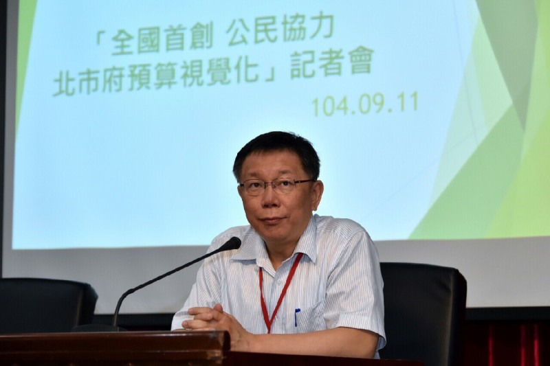 台北市長柯文哲11日上午出席「北市府預算視覺化」記者會。圖：台北市政府提供   