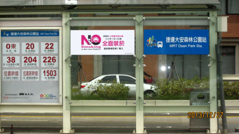 台北市衛生局今(27)天宣布，明年元旦起，信義路沿線公車專用道27個站台區將全面禁菸。圖：台北市衛生局提供。   