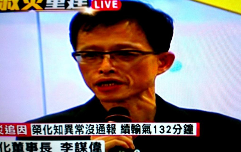 李長榮化工董事長李謀偉3日首度出面表示，對應負的責任不會迴避，也從未隱瞞任何事情，他比任何人都希望知道事件原因。他並鞠躬代表榮化鄭重向社會大眾致歉。圖：翻攝東森電視   