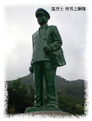 綠色小巨人銅像矗立在知本溫泉知本溪畔，他是台灣第一位立碑、立銅像的郵務士，也是首位進入忠烈祠的郵務士溫勇男。圖:翻攝中華郵政全球資訊網   