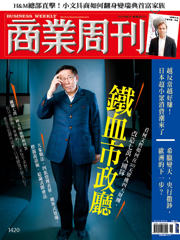台北市長柯文哲接受專訪指出，他是「大象治國」，像郭台銘，就是自己跑來給他踢。圖：商業周刊提供。   