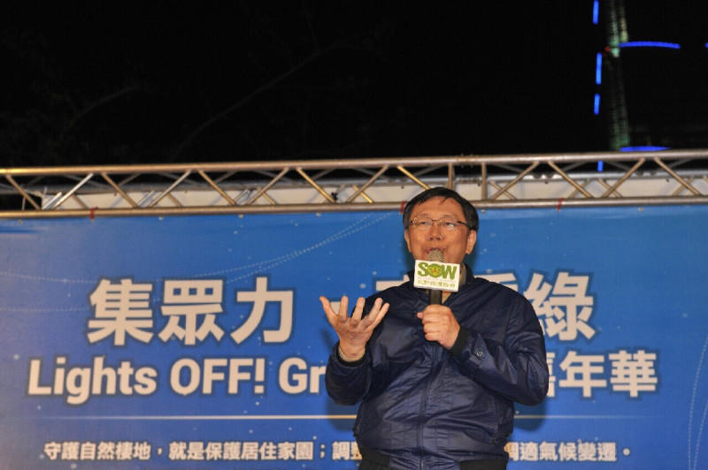 台北市長柯文哲晚間出席「2015EarthHour地球一小時」記者會。圖：台北市政府提供   