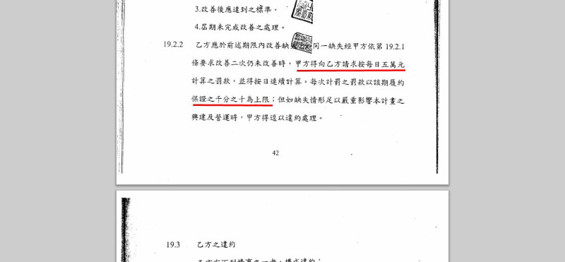 台北市政府顧問洪智坤今(18)日下午在臉書上公布遠雄得標前、得標後有關裁罰修訂的合約內容，同時指出合約中的3項相異處。圖：翻攝自洪智坤臉書   