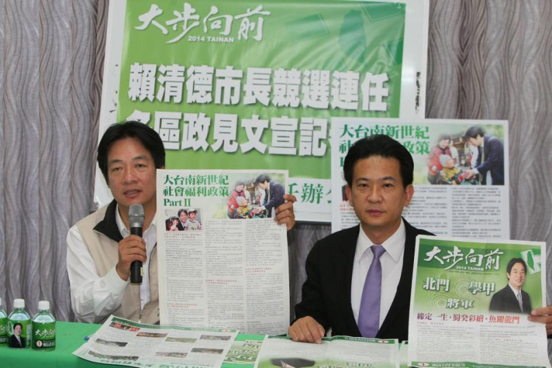 台南市長賴清德23日發表12份以大台南各行政區為主的區域發展政見文宣。圖：黃博郎/攝   