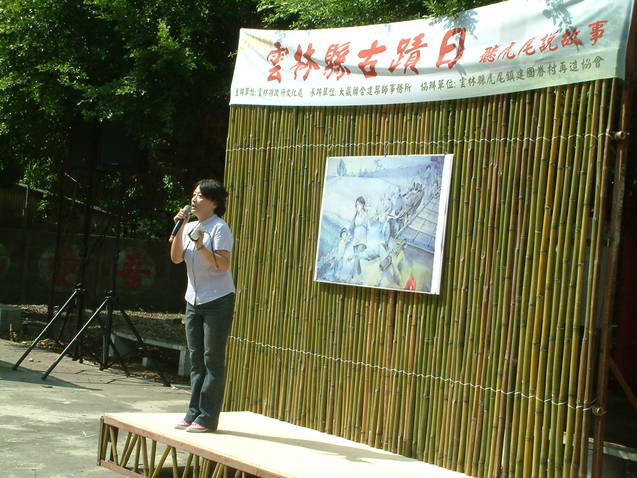 2009年時任雲林公關科科長的高丹華，在活動上致詞。圖片來源:高丹華提供。   