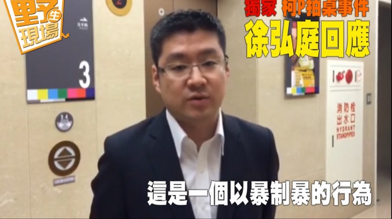 國民黨台北市議員徐弘庭16日為「特殊性關係」談話道歉。圖：翻攝TVBS畫面   