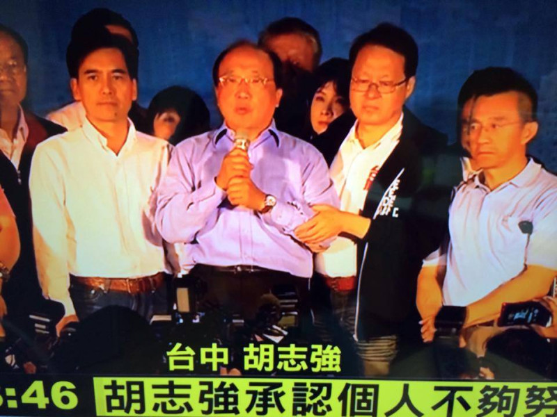 尋求連任的國民黨台中市長候選人胡志強，在18時45分召開記者會宣布選舉失利。圖：翻攝自TVBS新聞台   