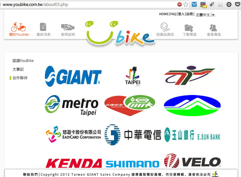 因文林苑都更案而由網友創意發想的「台北好好拆」KUSO圖樣，9日公然出現在出現在台北市政府所屬單車租借的《YouBike》網站上。圖片來源：翻攝網路   