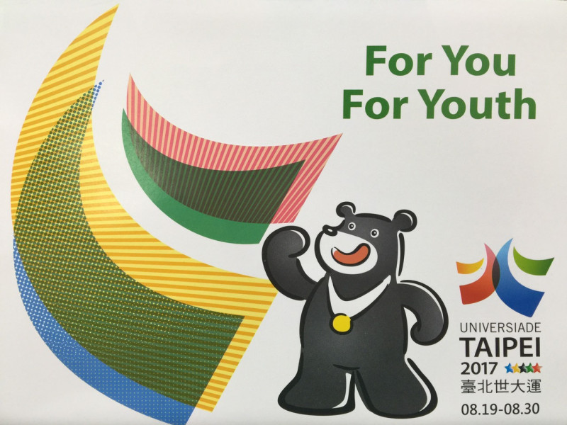 2017台北世大運形象識別發表會中公佈世大運的英文標語、標誌和吉祥物。圖：台北市產發局提供   