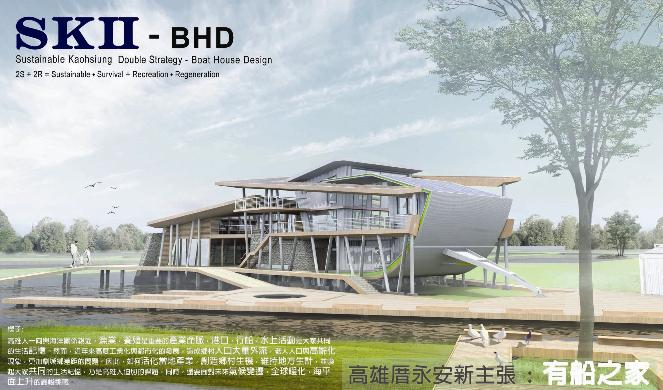 台灣科技大學學生邵玥設計的高雄厝「SKII-BHD傳家」。圖片來源：高雄市政府   