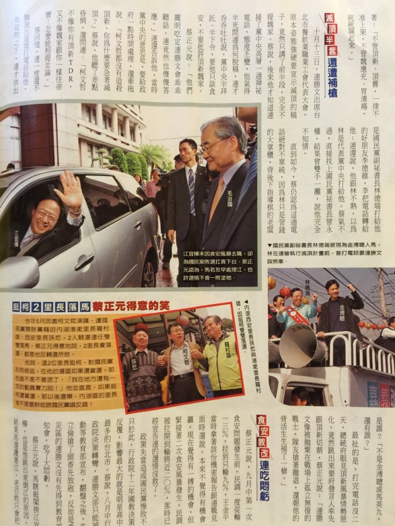在11月底落選的國民黨台北市長候選人連勝文執行總幹事蔡正元，選完後首度現身接受《壹週刊》專訪。圖：翻攝自《壹週刊》   