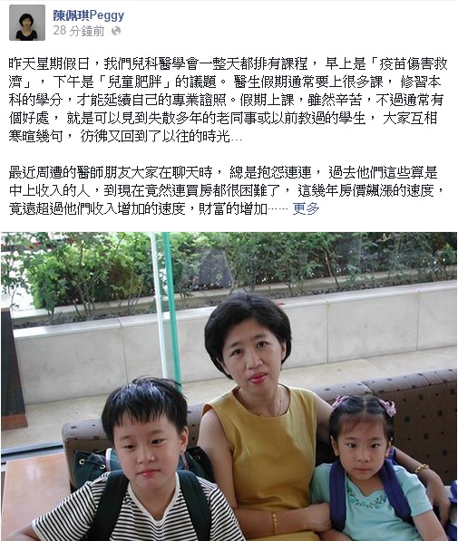 無黨籍台北市長參選人柯文哲的太太陳佩琪今(6)晚在臉書發文表示，剛開始柯文哲投入選戰時，常有病患家屬跟她說加油，而最近隨著MG149議題的加溫，她發覺柯文哲的支持度更高了。圖：翻攝自陳佩琪臉書   