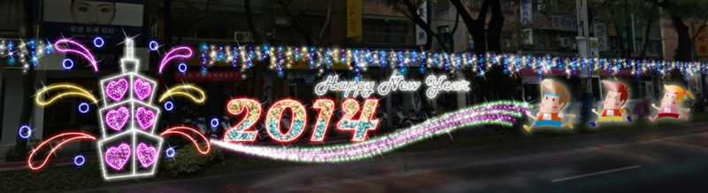 「幸福台北燈海」將於1/25展開，台北市中山路將成為全台最早點亮元宵氣氛的街道。圖5-1：民政局提供   