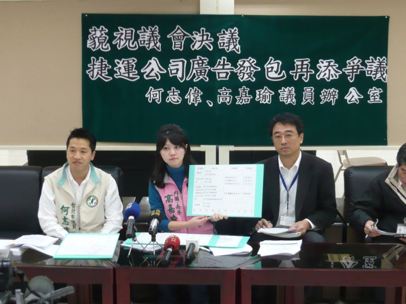 台北市議員何志偉和高嘉瑜25日召開記者會指出，台北捷運公司藐視市議會決議，並有圖利特定廠商之嫌。圖片來源：高嘉瑜辦公室提供   