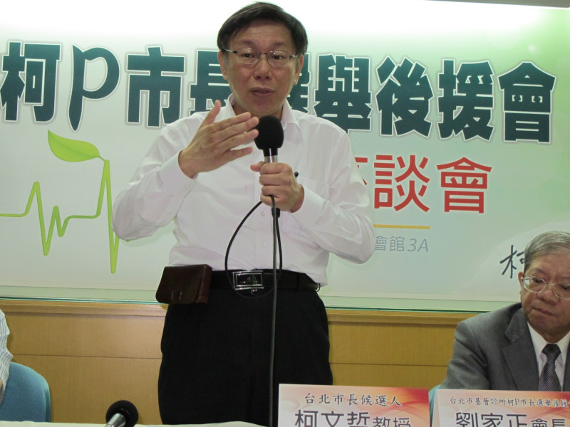 無黨籍台北市長候選人柯文哲14日出席基層診所醫師座談會。圖：林朝億/攝   