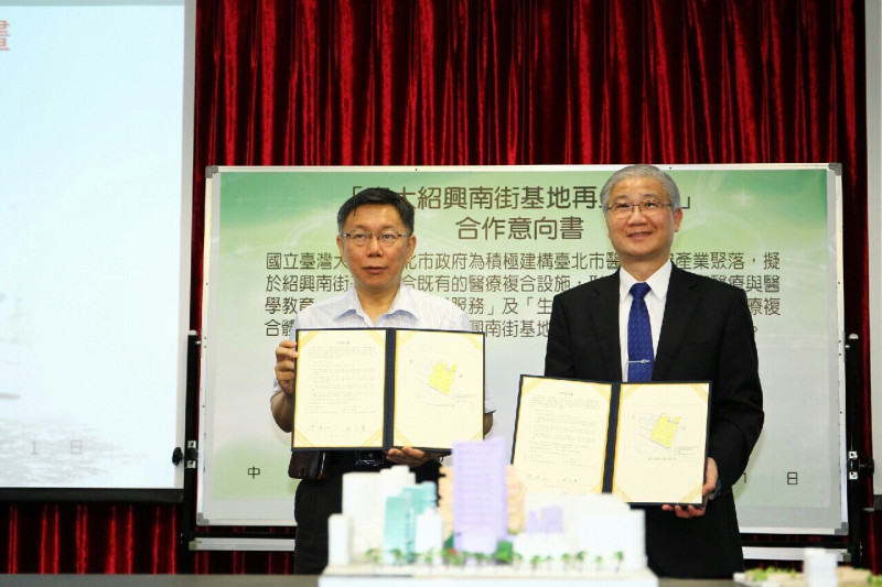 台北市柯文哲(圖左)1日參加台大紹興南街基地再生計畫MOU簽署記者會。圖：台北市政府提供   